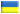 Ukrainian